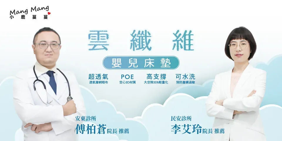 雲纖維嬰兒床墊