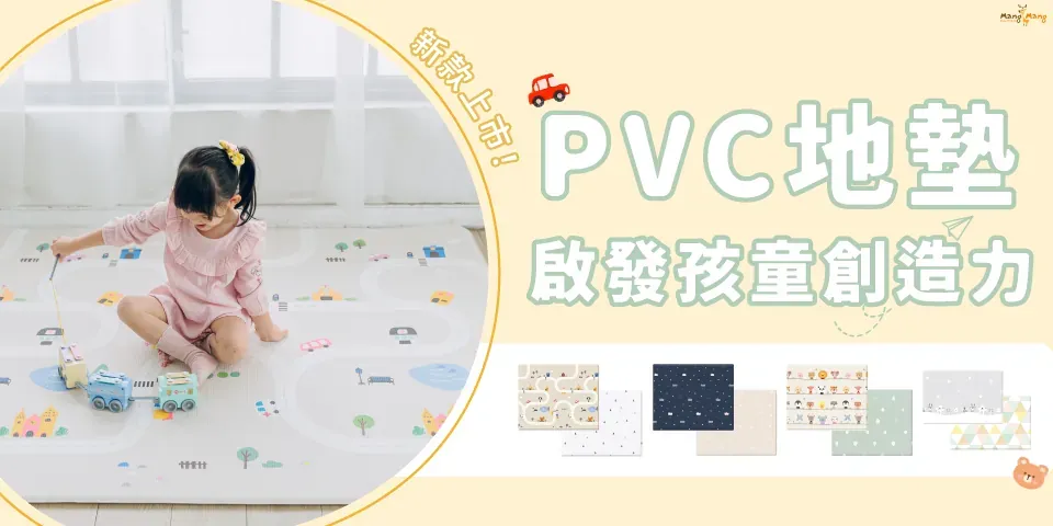 PVC地墊(防焰系列)
