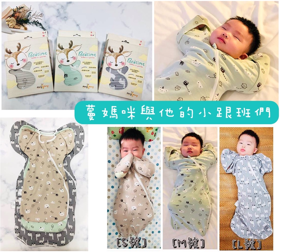 嬰兒使用包巾睡覺