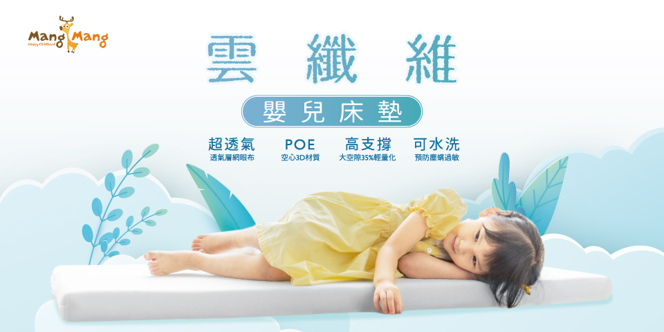 嬰兒床墊的重要性