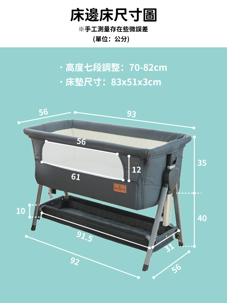 嬰兒床邊床尺寸圖