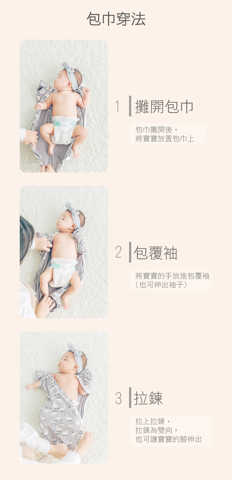 懶人包巾穿法