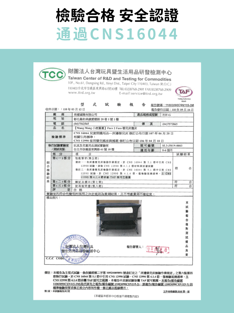 嬰兒多功能床邊床檢驗合格安全認證